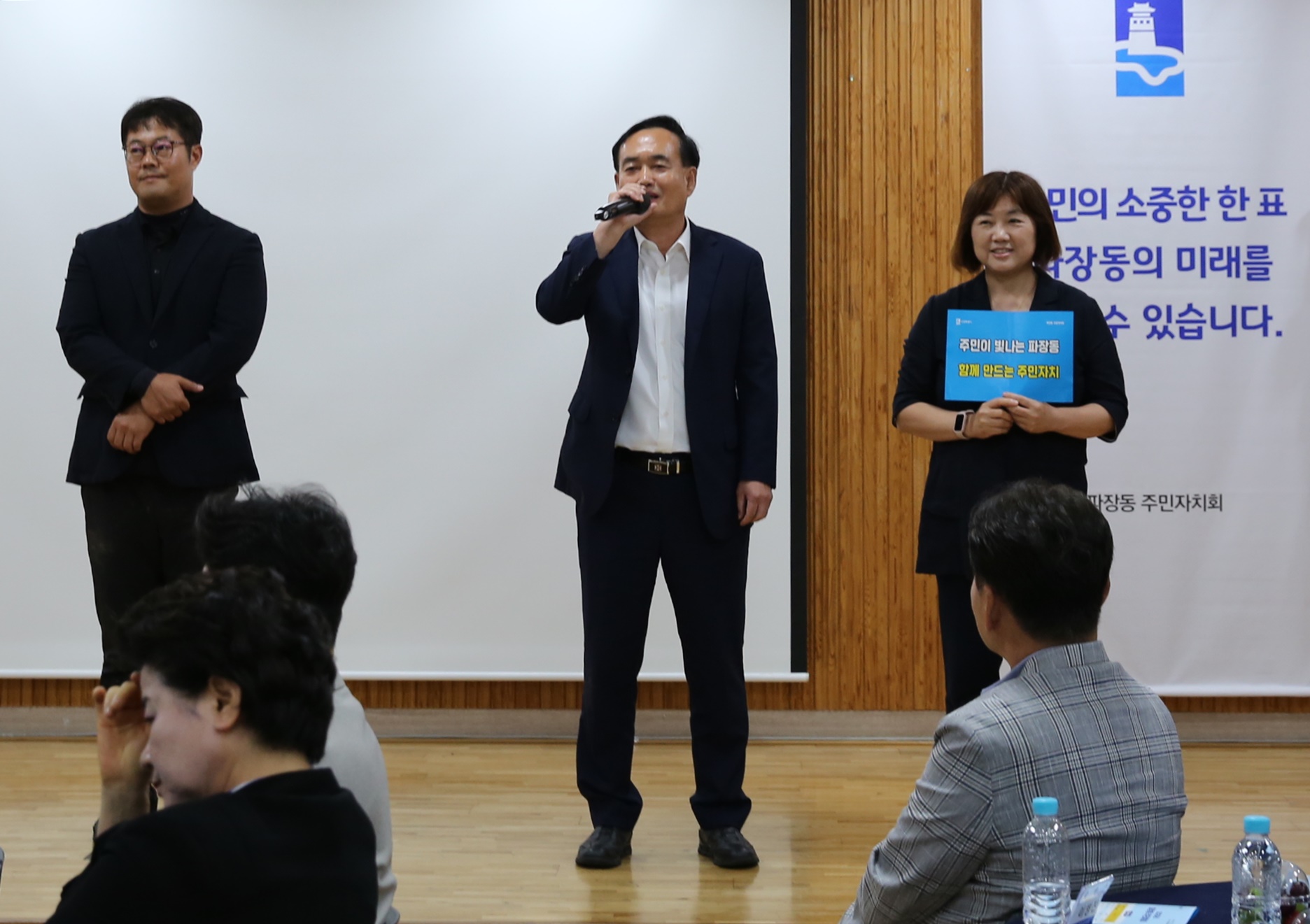 파장동 주민총회12번 사진